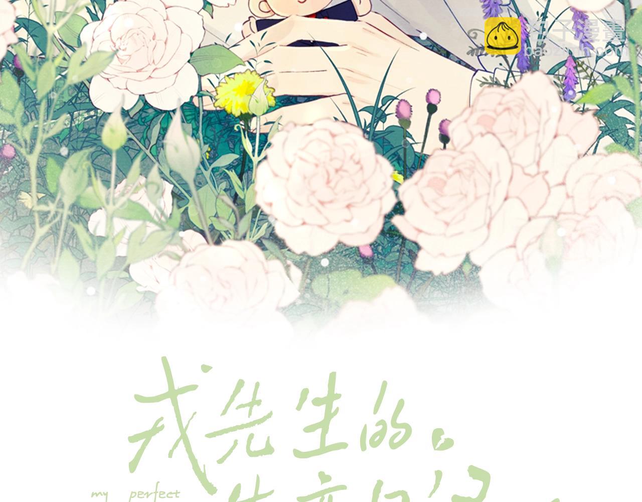 第3话 甜蜜的约会与“诡计多端”的他1