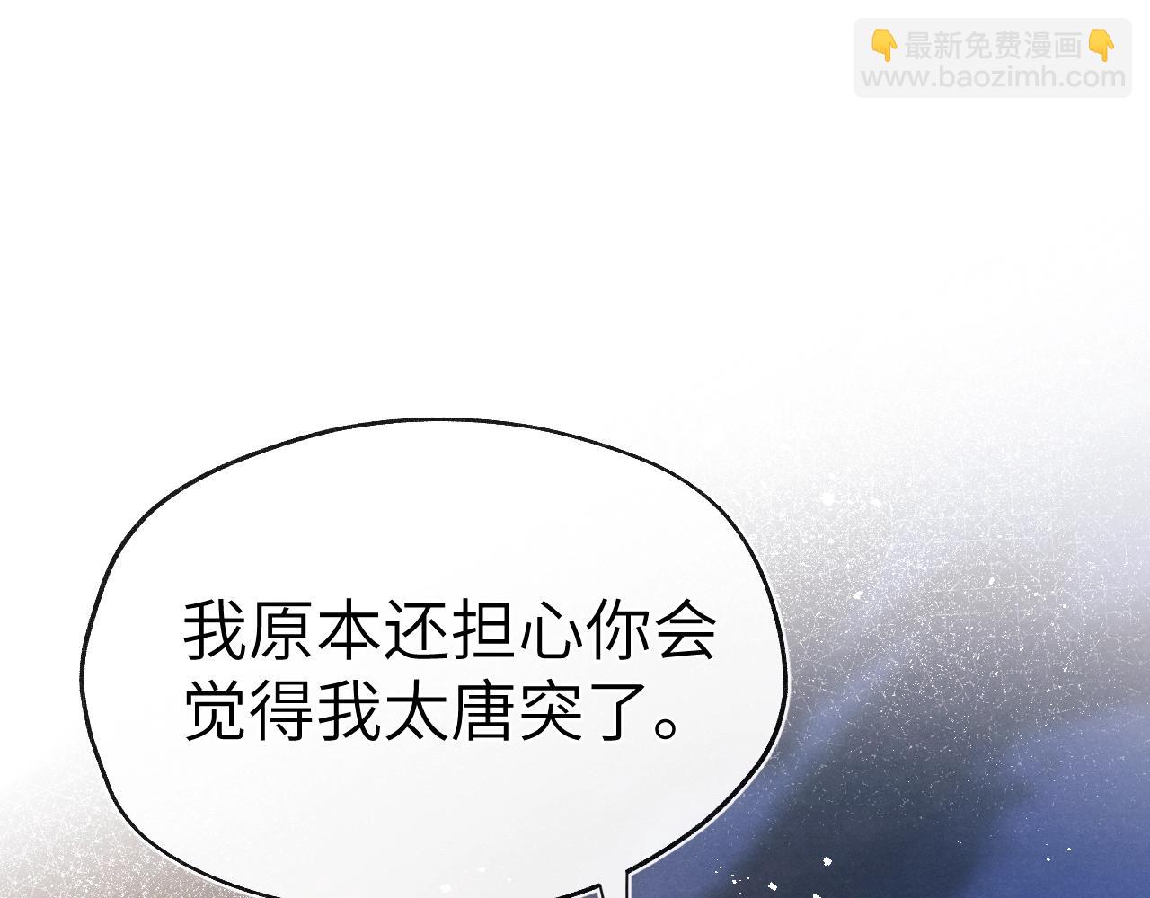 第3话 甜蜜的约会与“诡计多端”的他106