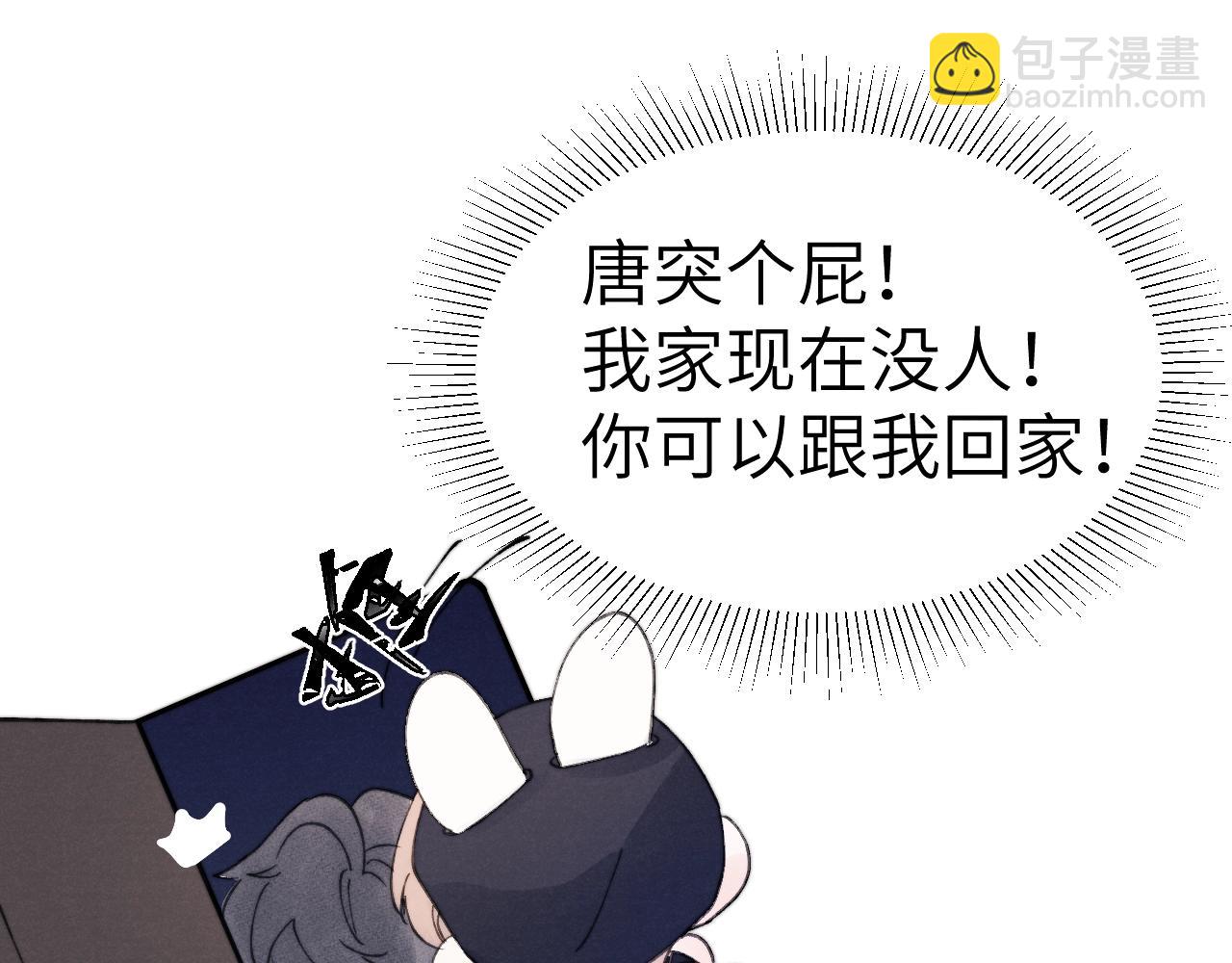 第3话 甜蜜的约会与“诡计多端”的他112