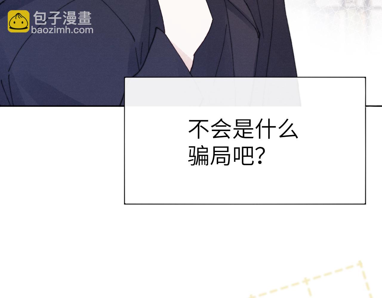 第3话 甜蜜的约会与“诡计多端”的他124