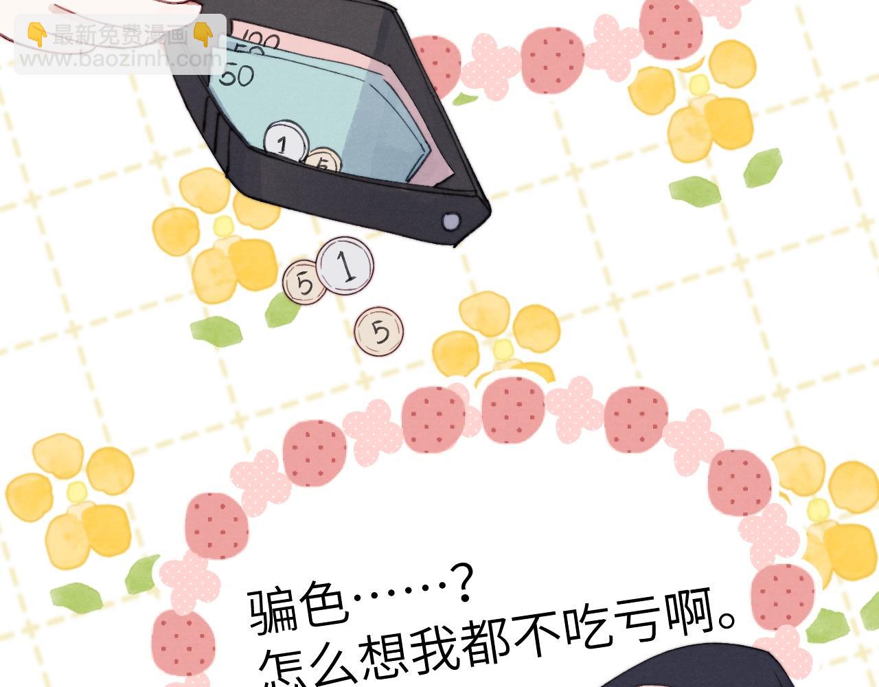 第3话 甜蜜的约会与“诡计多端”的他126