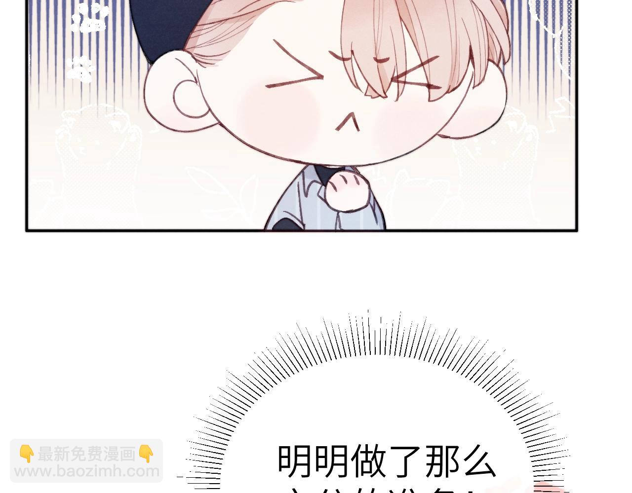 第3话 甜蜜的约会与“诡计多端”的他14