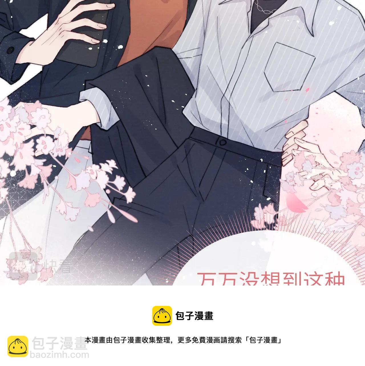 第3话 甜蜜的约会与“诡计多端”的他49
