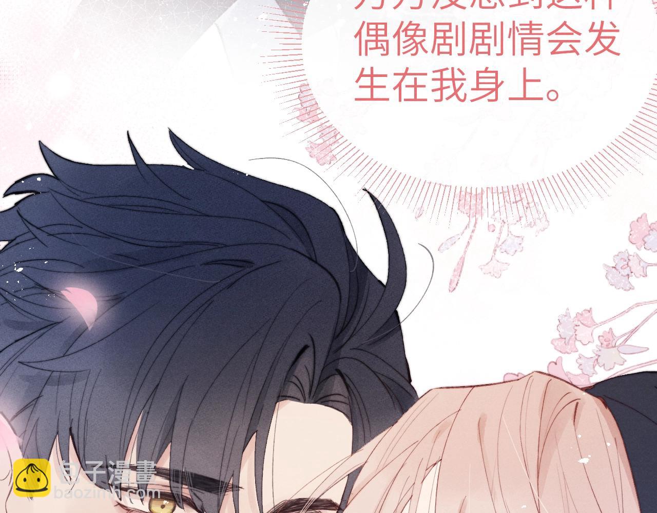 第3话 甜蜜的约会与“诡计多端”的他54