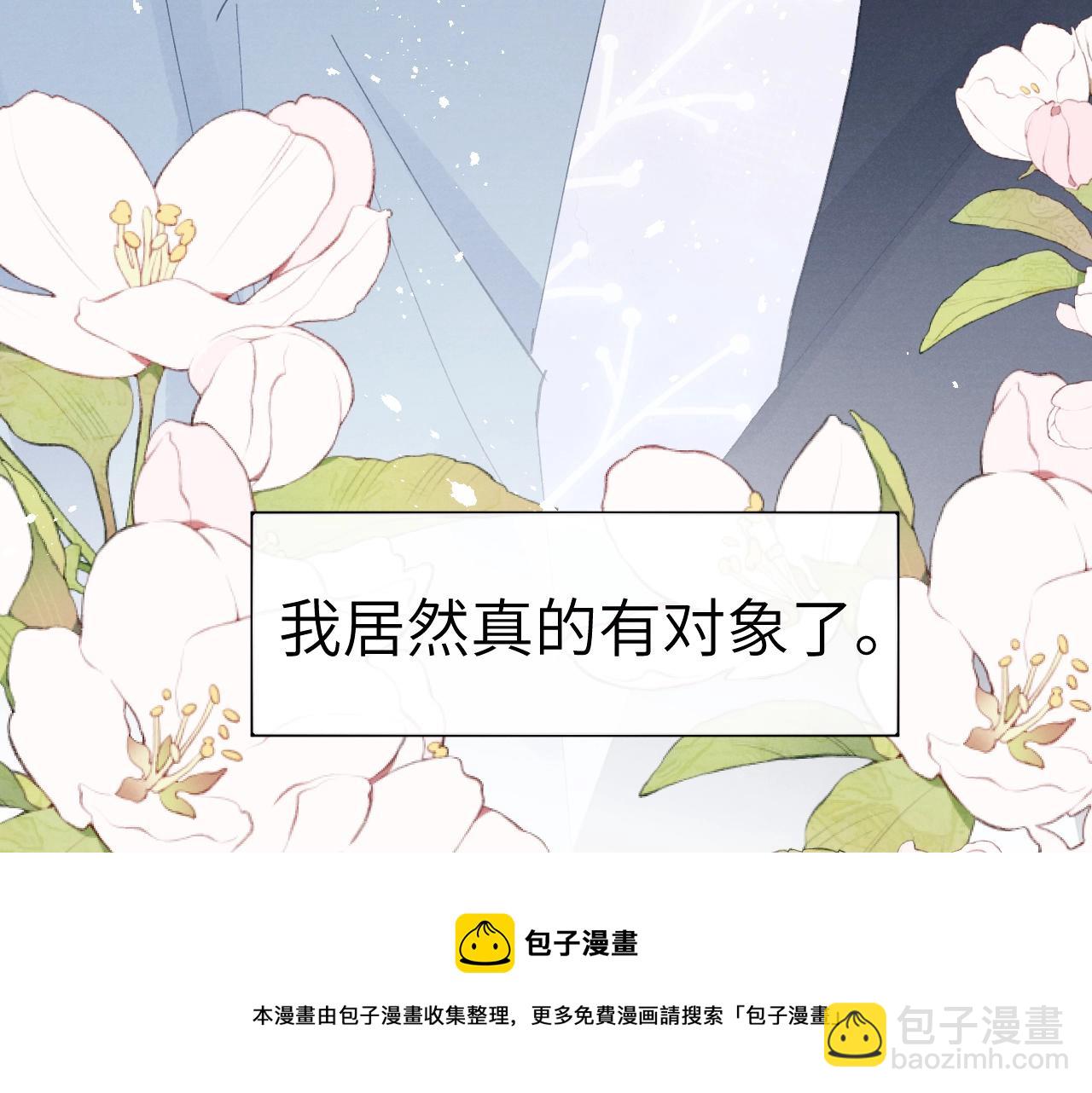 第4话 他好爱我！103