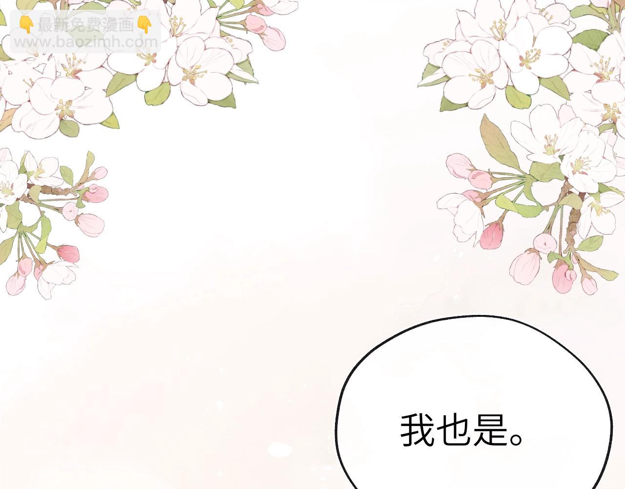 第4话 他好爱我！104