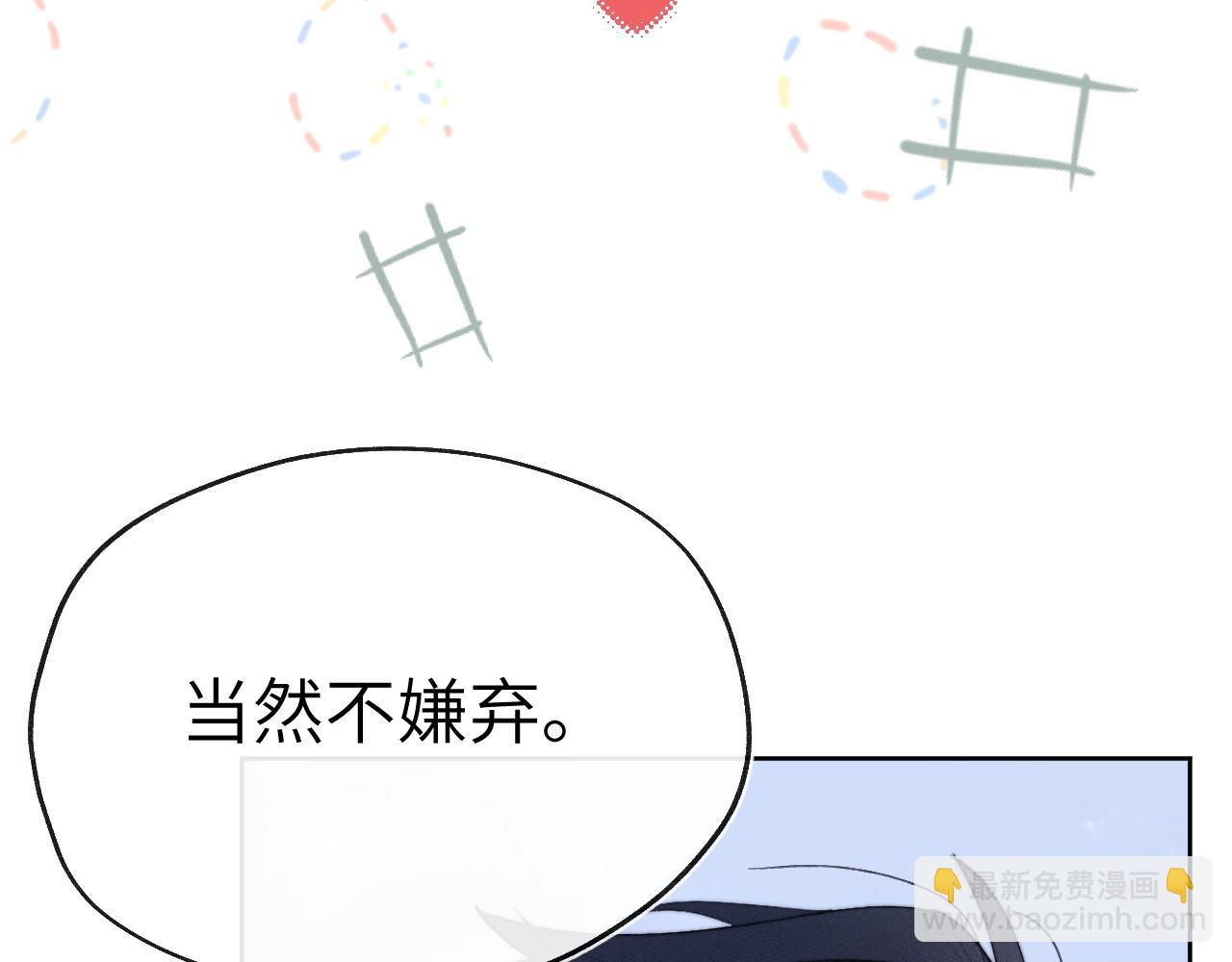 第4话 他好爱我！120