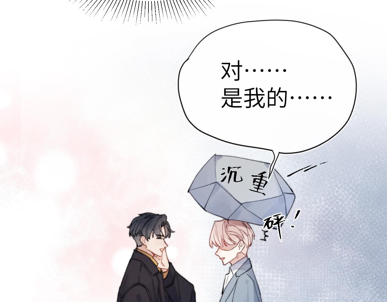 第4话 他好爱我！31