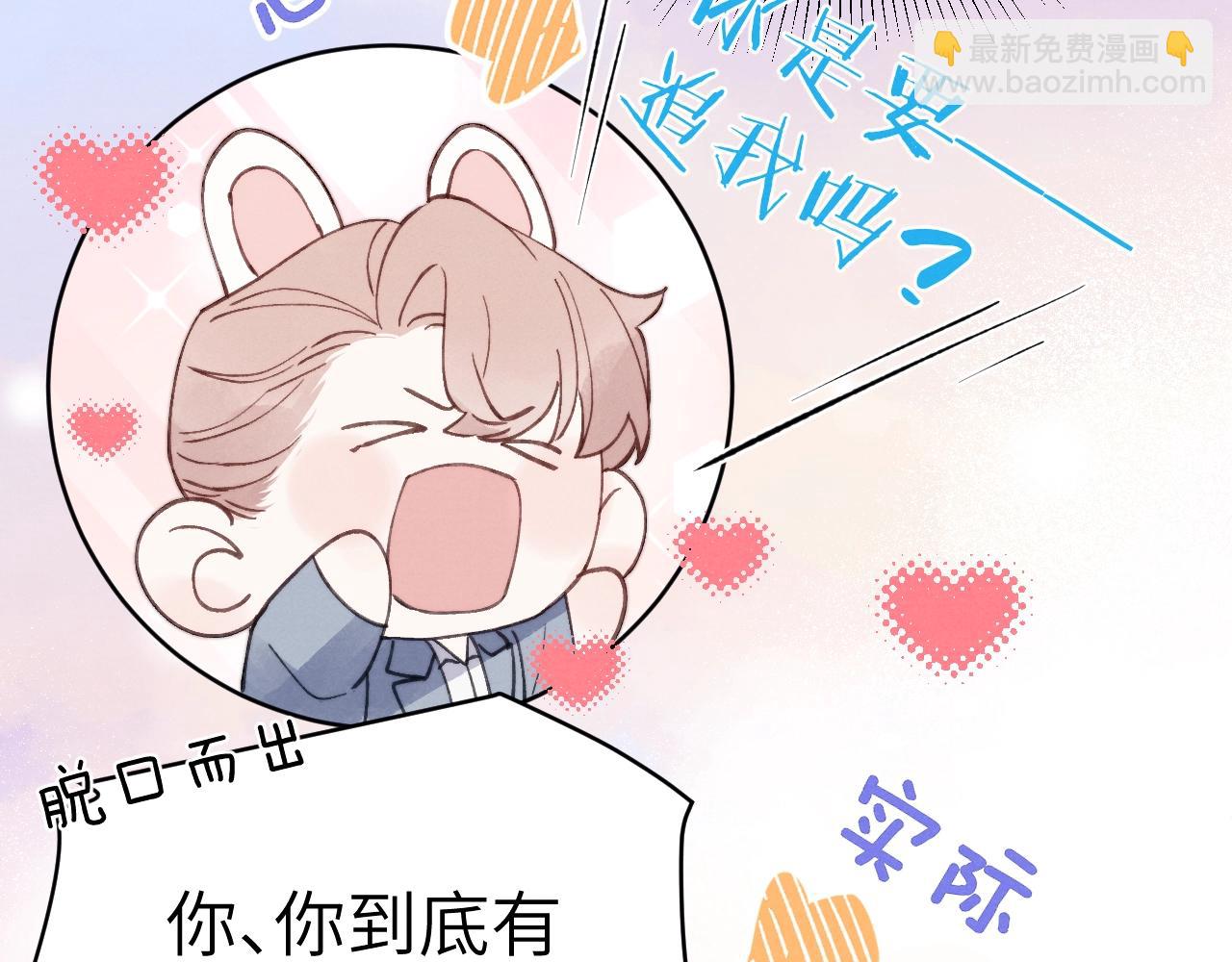 第4话 他好爱我！46