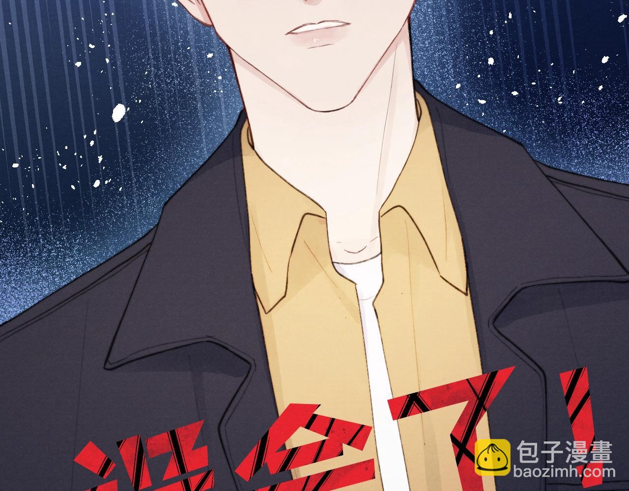 第4话 他好爱我！54