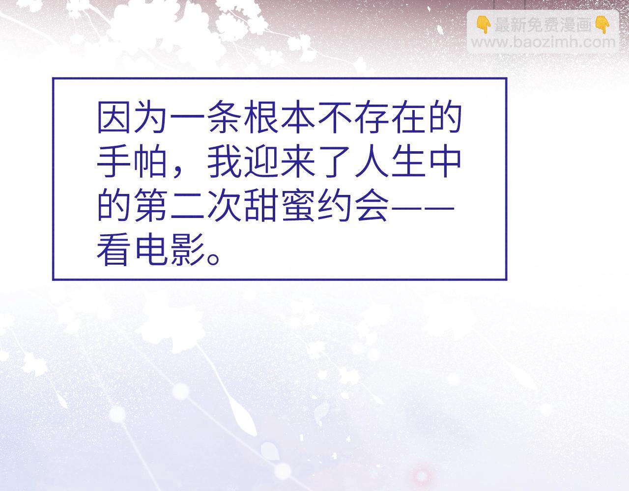 第4话 他好爱我！6