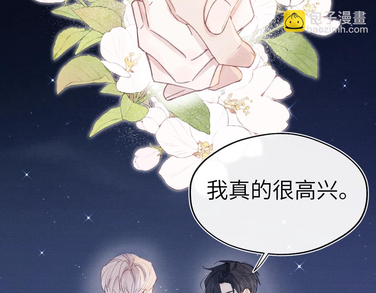 第4话 他好爱我！98