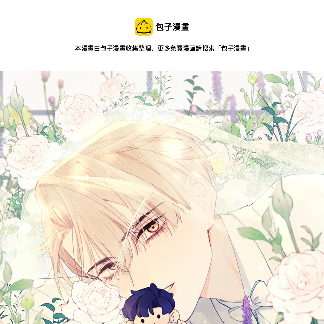 第5话 吸吸我的陈柯尧补元气！0