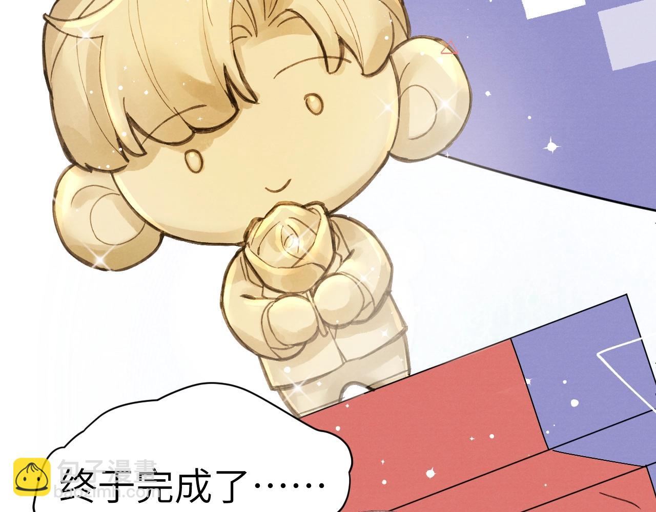 第5话 吸吸我的陈柯尧补元气！101