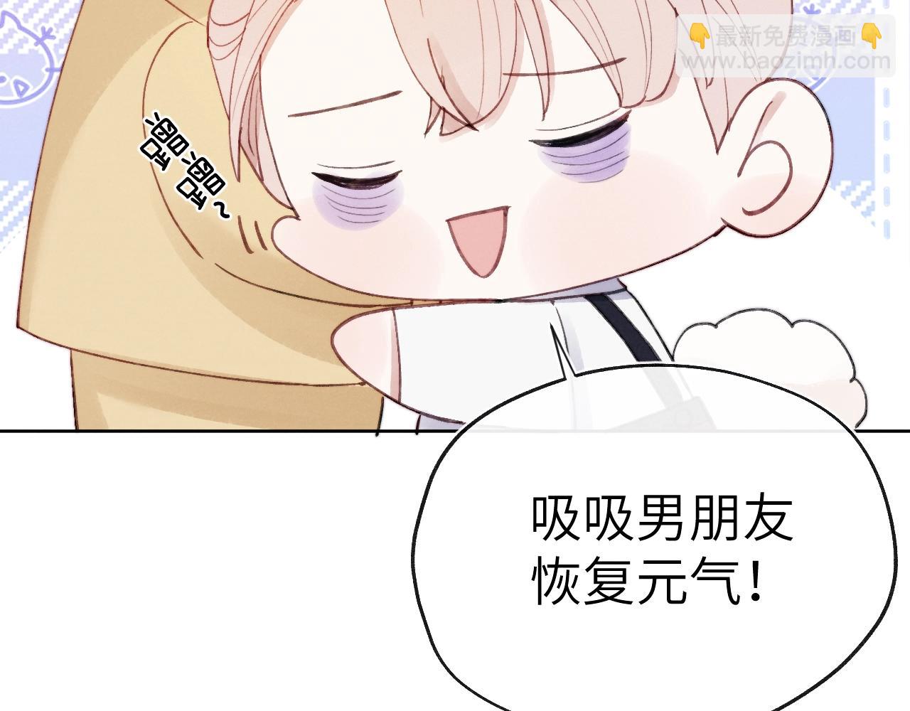 第5话 吸吸我的陈柯尧补元气！110