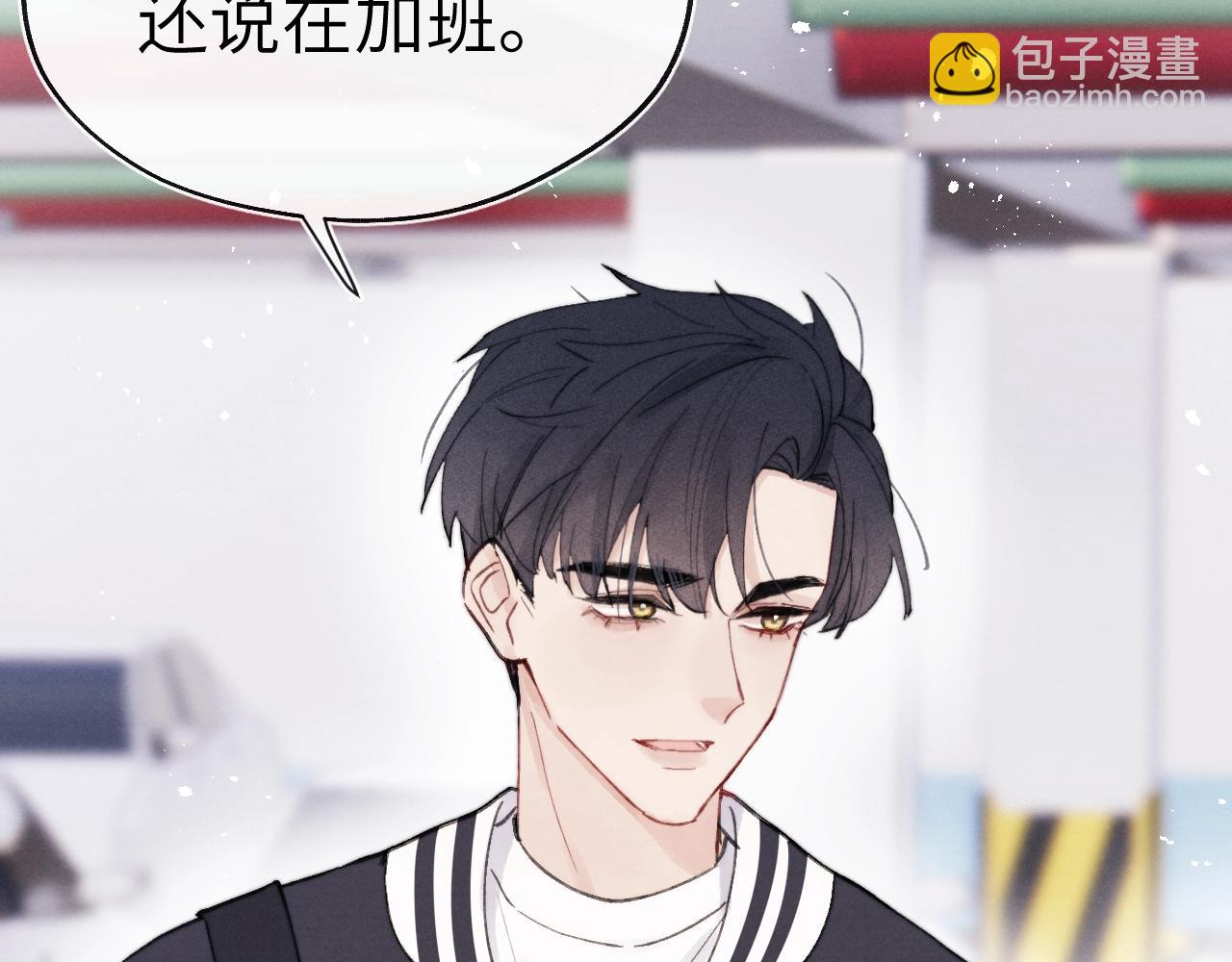 第5话 吸吸我的陈柯尧补元气！129