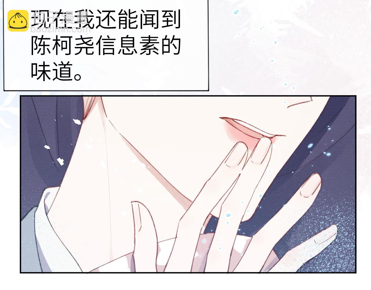 第5话 吸吸我的陈柯尧补元气！13