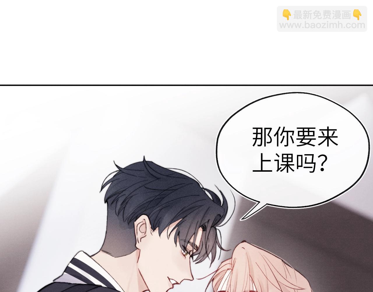 第5话 吸吸我的陈柯尧补元气！137
