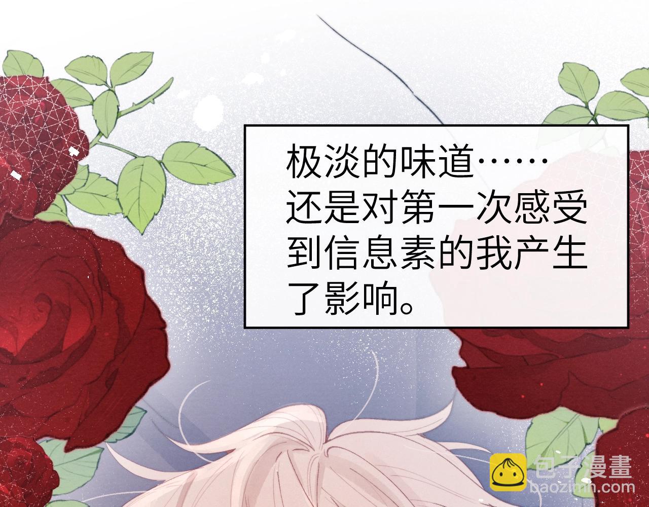 第5话 吸吸我的陈柯尧补元气！14