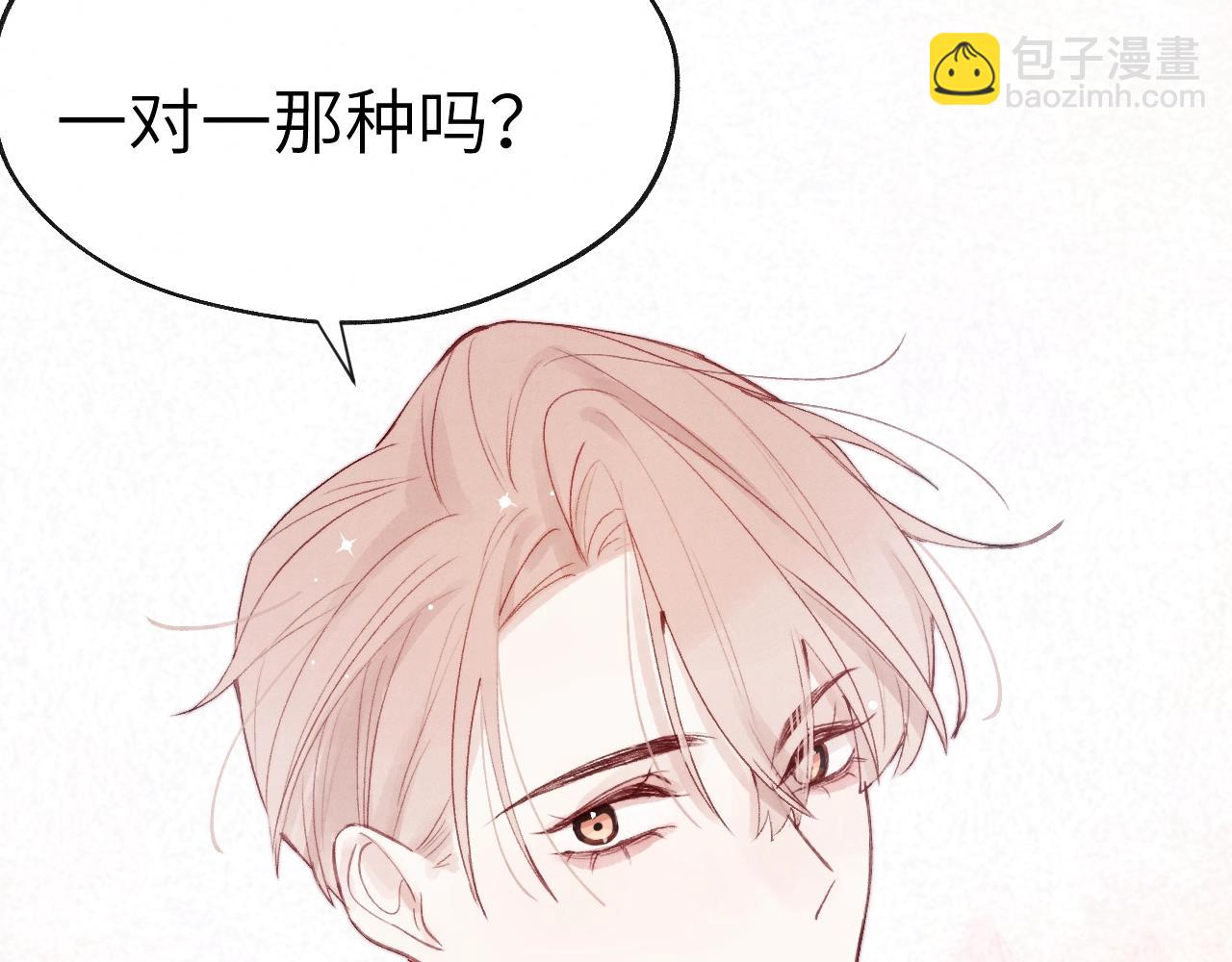 第5话 吸吸我的陈柯尧补元气！141