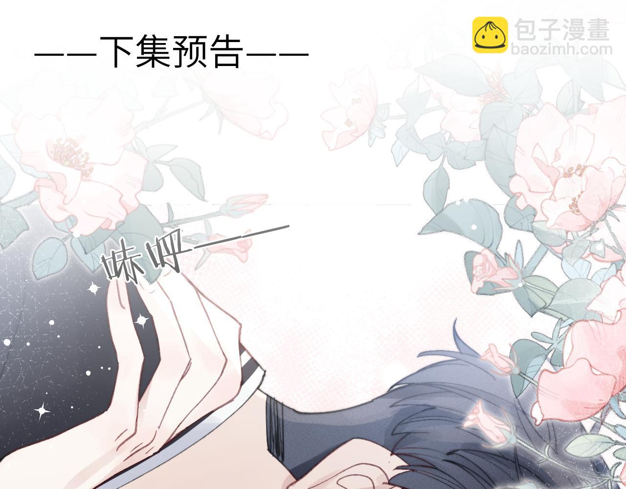 第5话 吸吸我的陈柯尧补元气！145