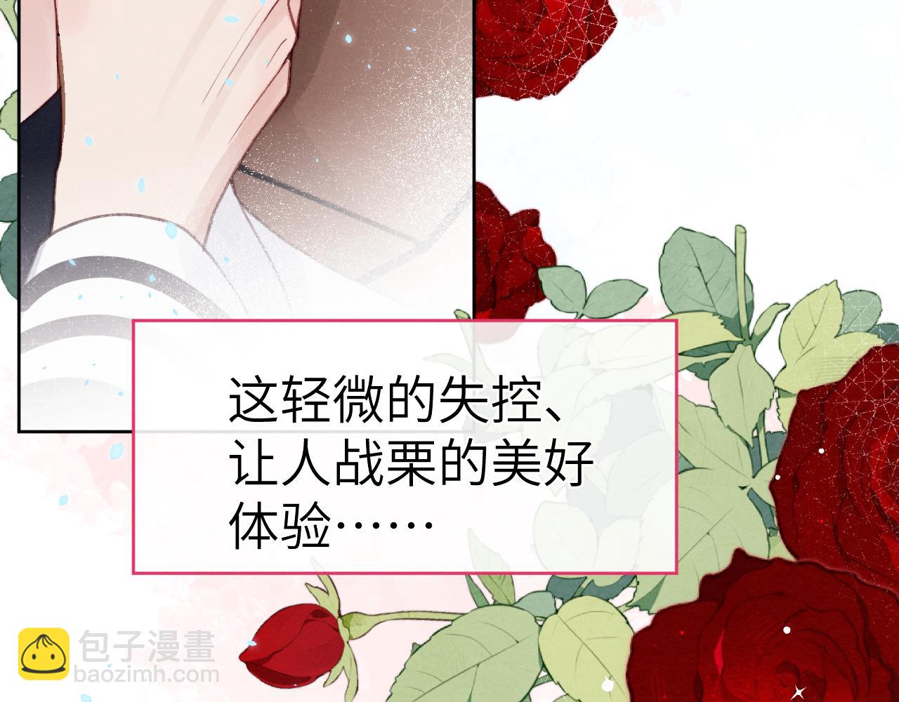 第5话 吸吸我的陈柯尧补元气！150