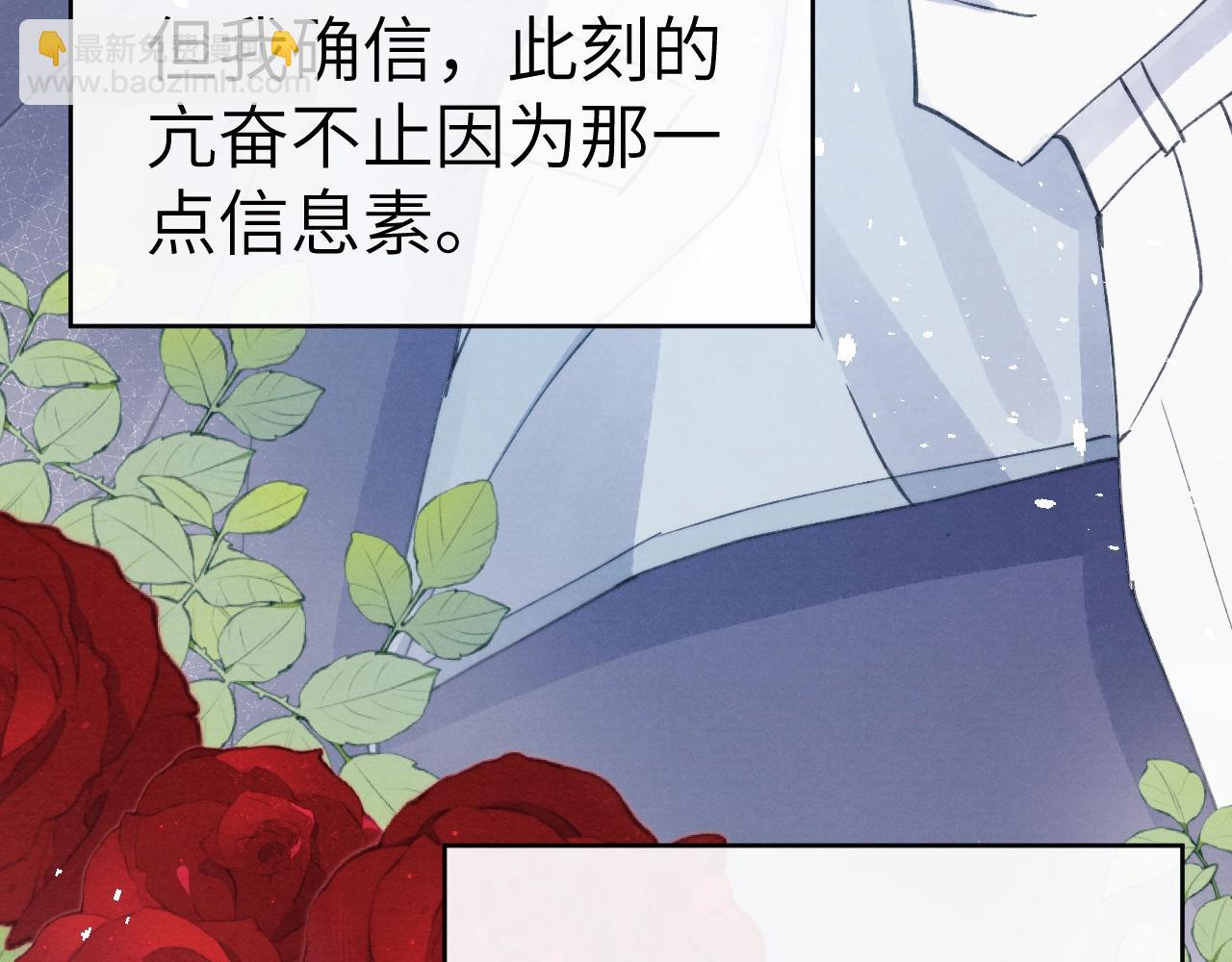 第5话 吸吸我的陈柯尧补元气！17