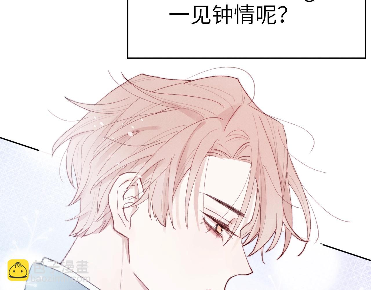 第5话 吸吸我的陈柯尧补元气！25