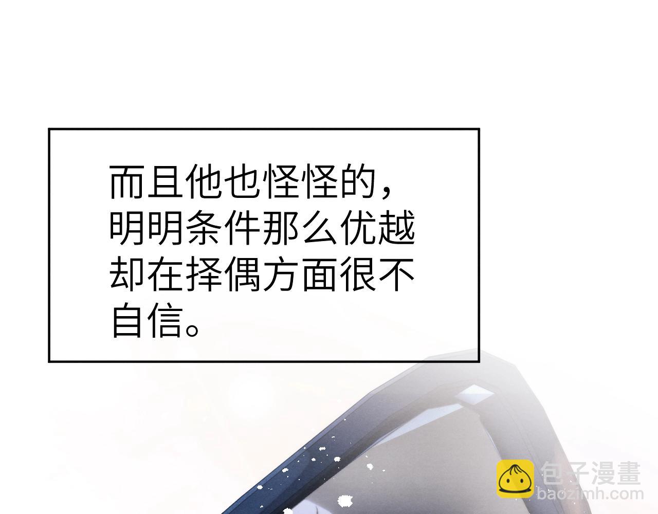 第5话 吸吸我的陈柯尧补元气！28