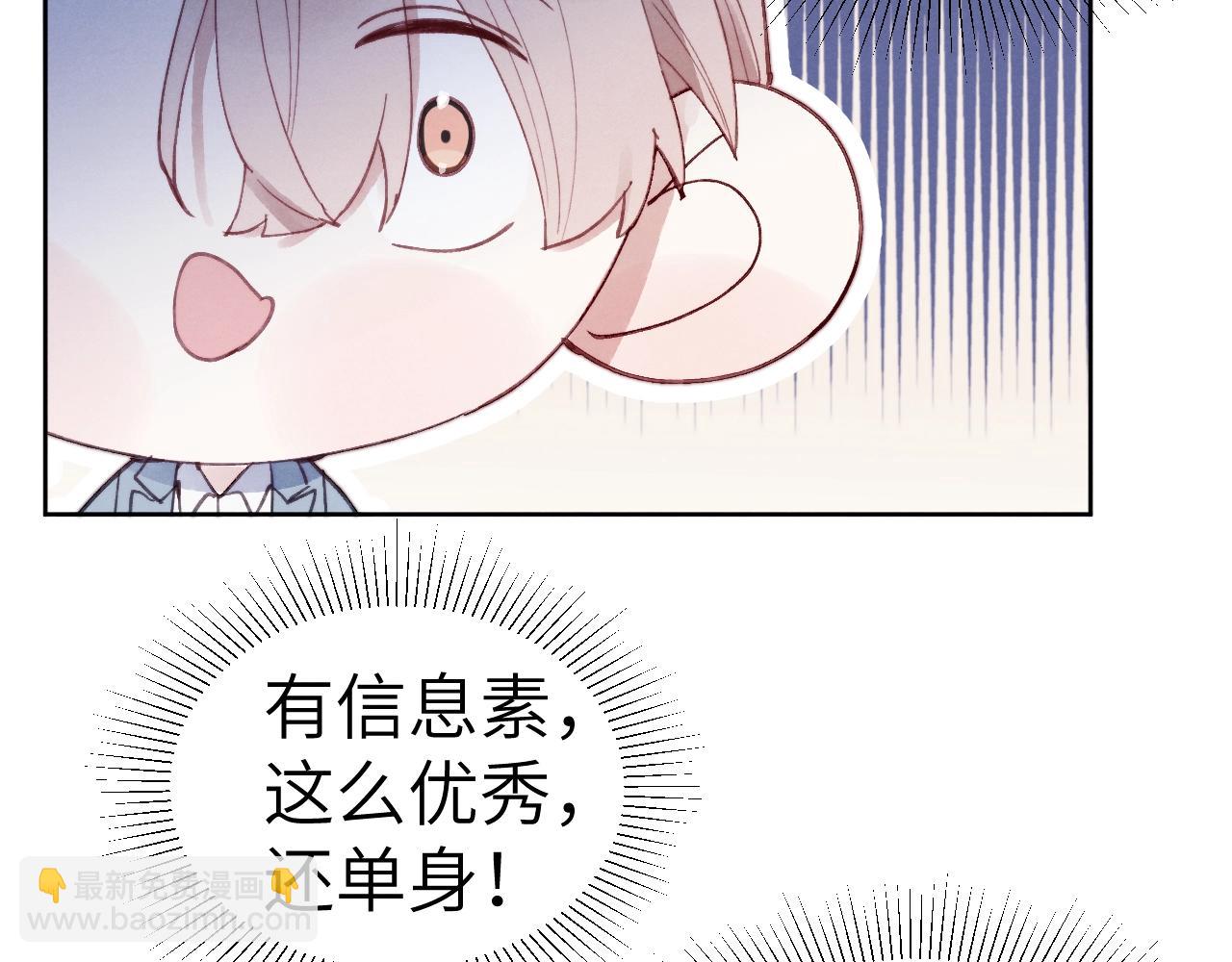 第5话 吸吸我的陈柯尧补元气！32