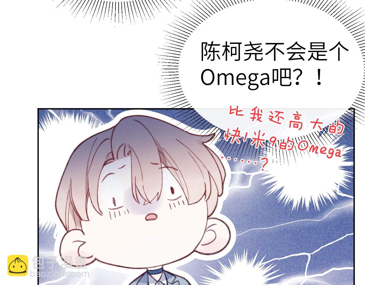 第5话 吸吸我的陈柯尧补元气！33