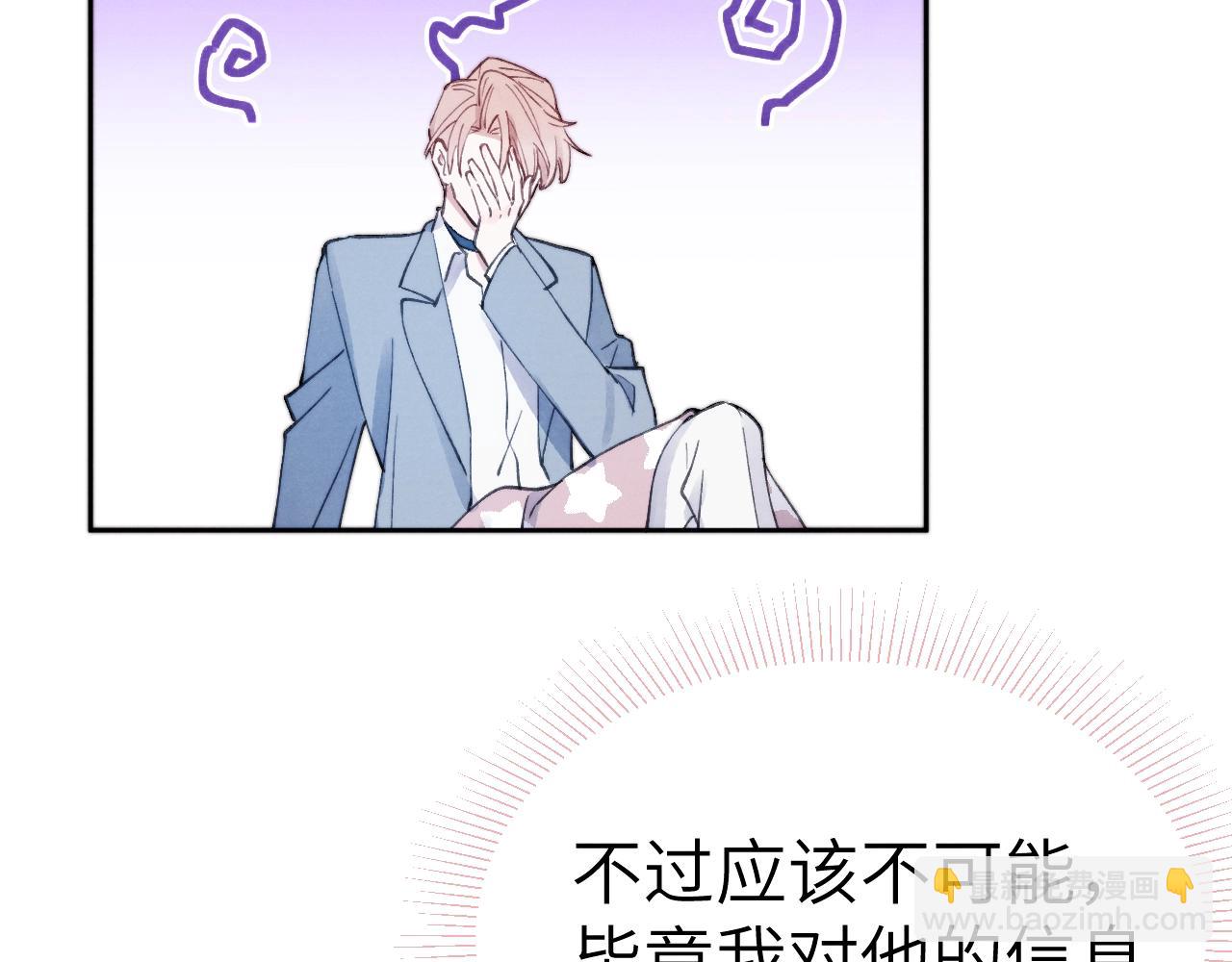第5话 吸吸我的陈柯尧补元气！36