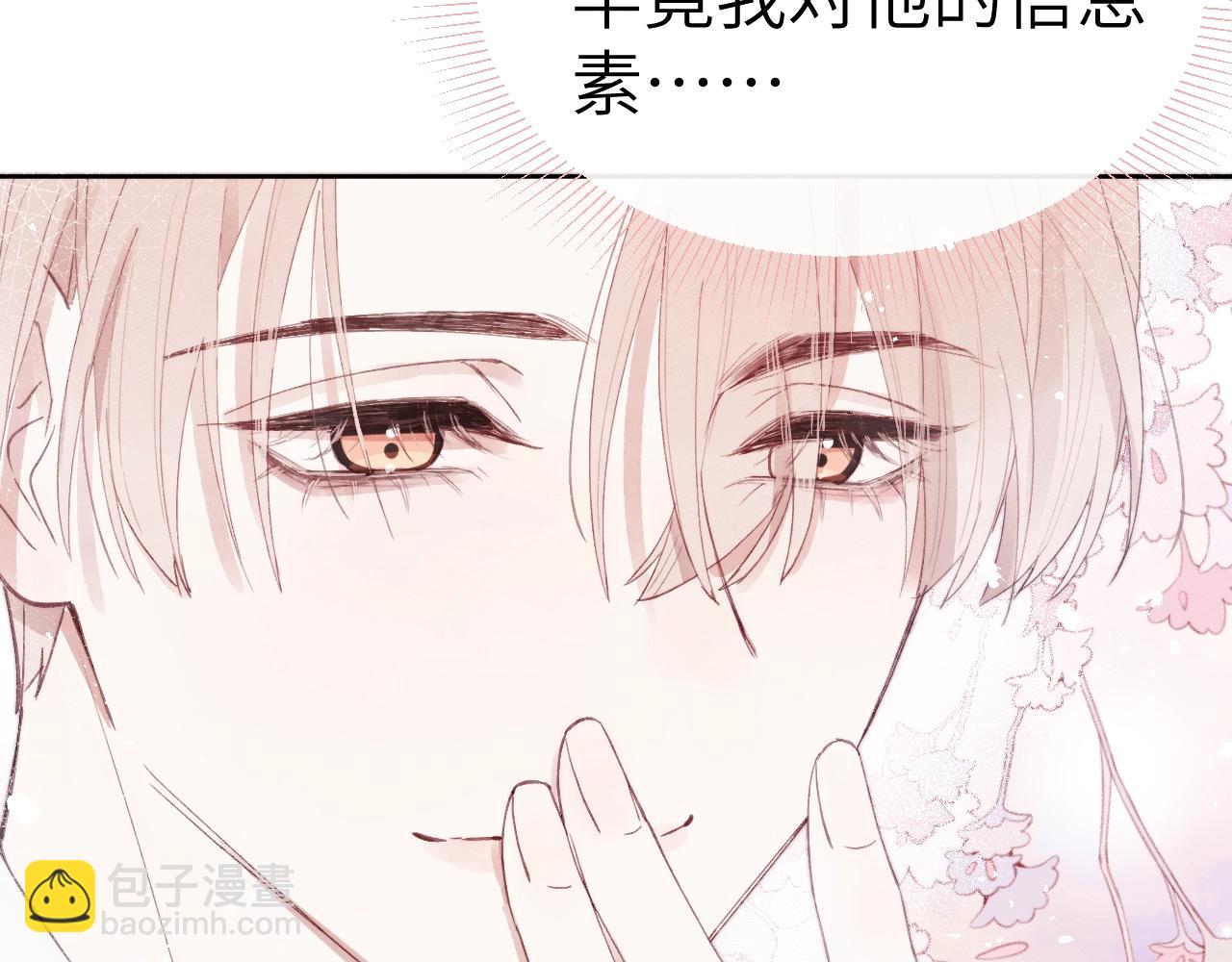 第5话 吸吸我的陈柯尧补元气！37