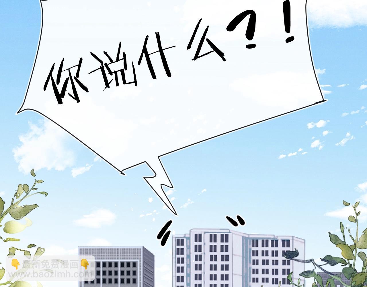 第5话 吸吸我的陈柯尧补元气！41