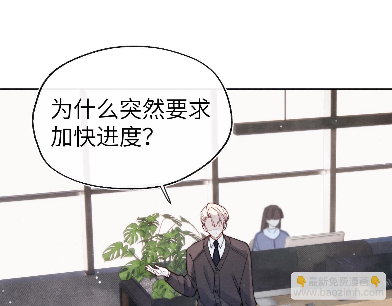 第5话 吸吸我的陈柯尧补元气！43