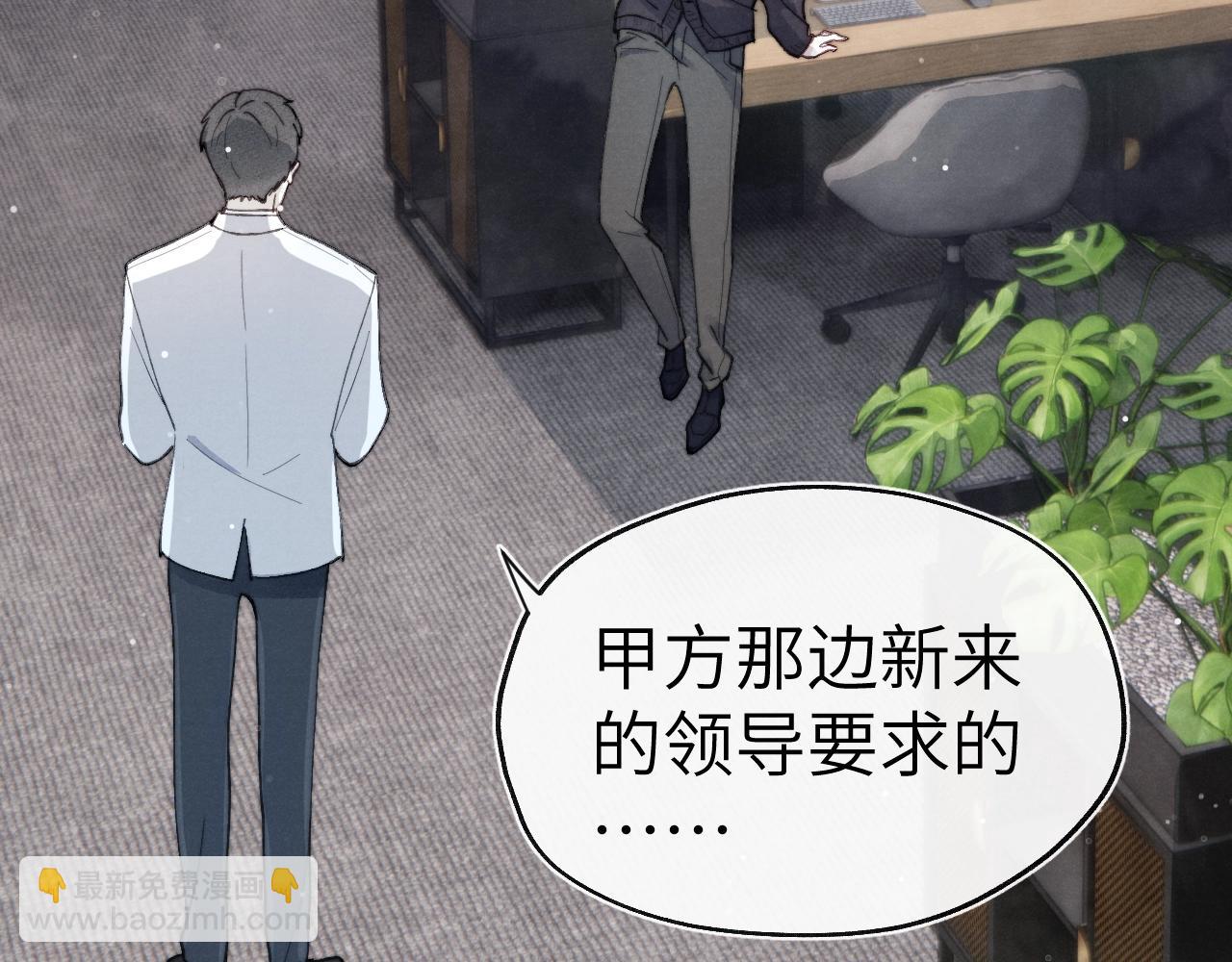 第5话 吸吸我的陈柯尧补元气！44