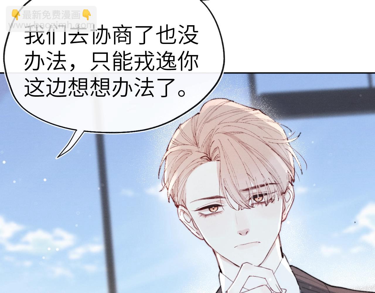 第5话 吸吸我的陈柯尧补元气！46