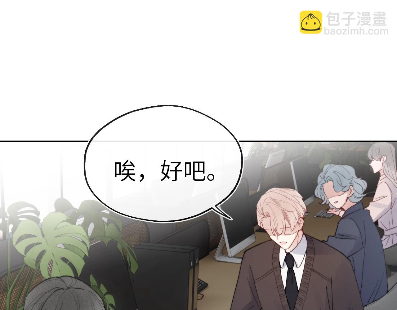 第5话 吸吸我的陈柯尧补元气！48