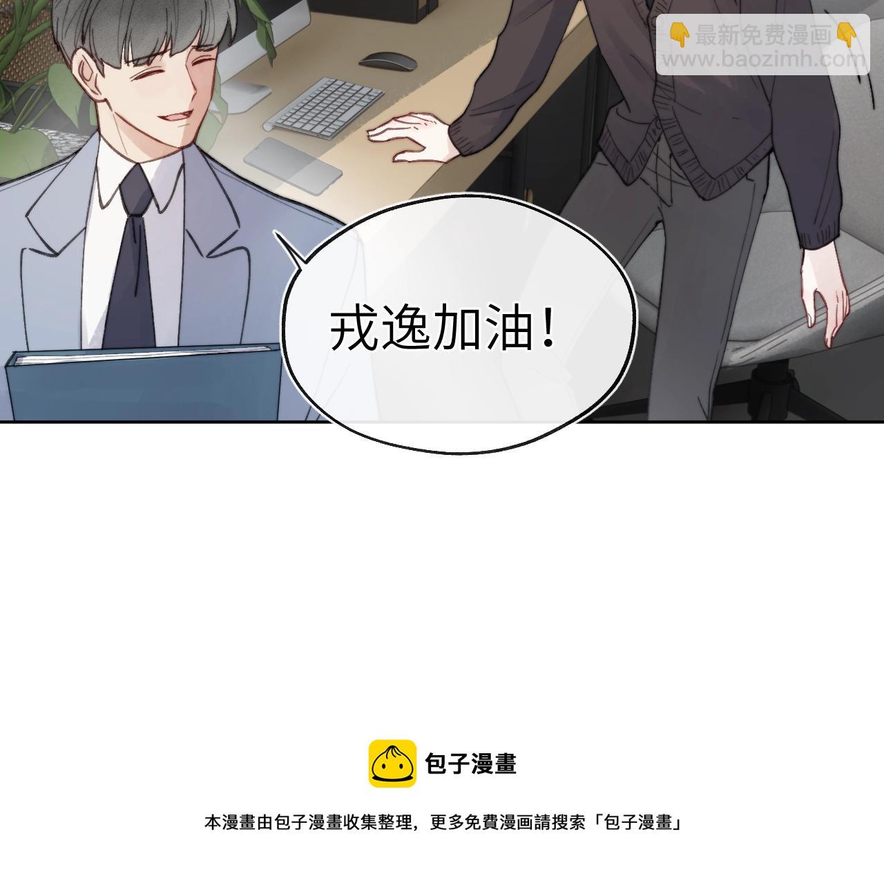 第5话 吸吸我的陈柯尧补元气！49