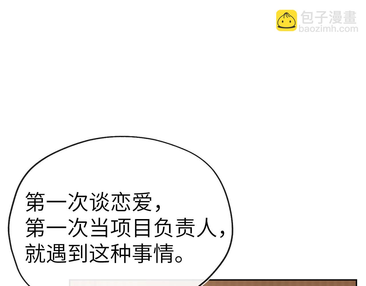 第5话 吸吸我的陈柯尧补元气！54