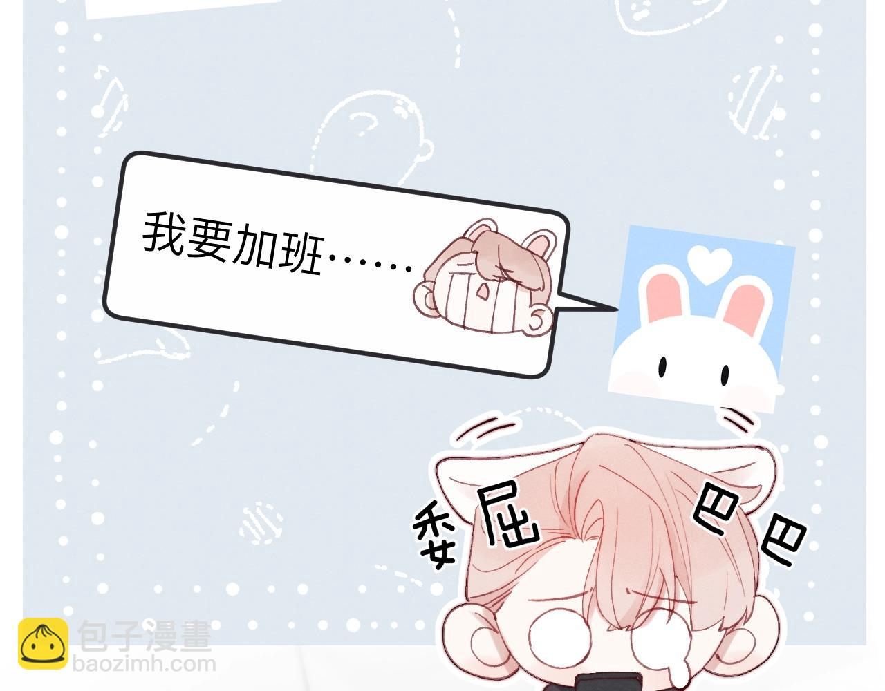 第5话 吸吸我的陈柯尧补元气！58