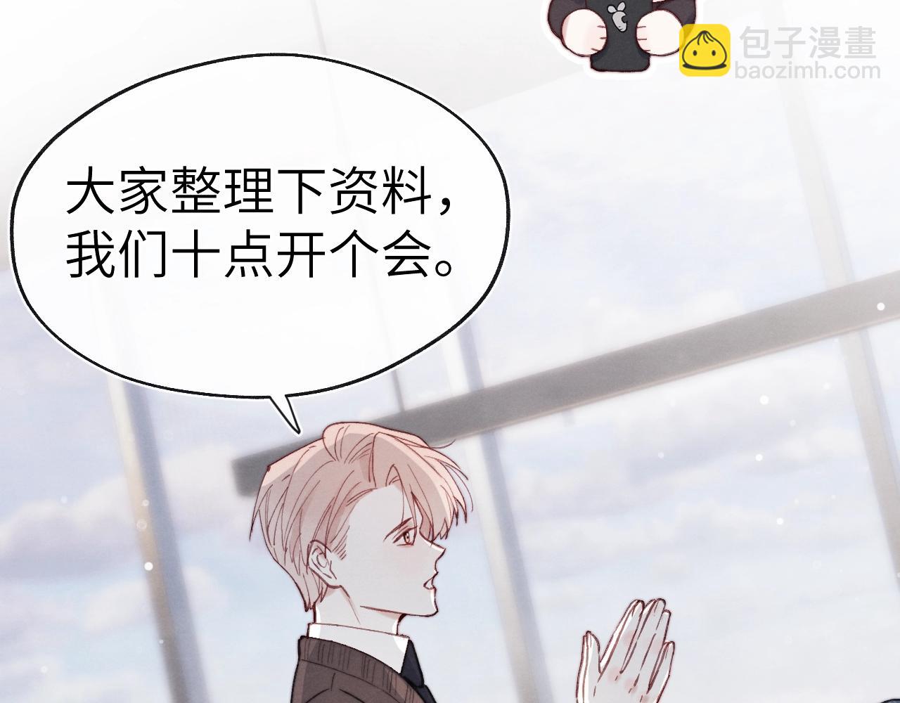 第5话 吸吸我的陈柯尧补元气！59