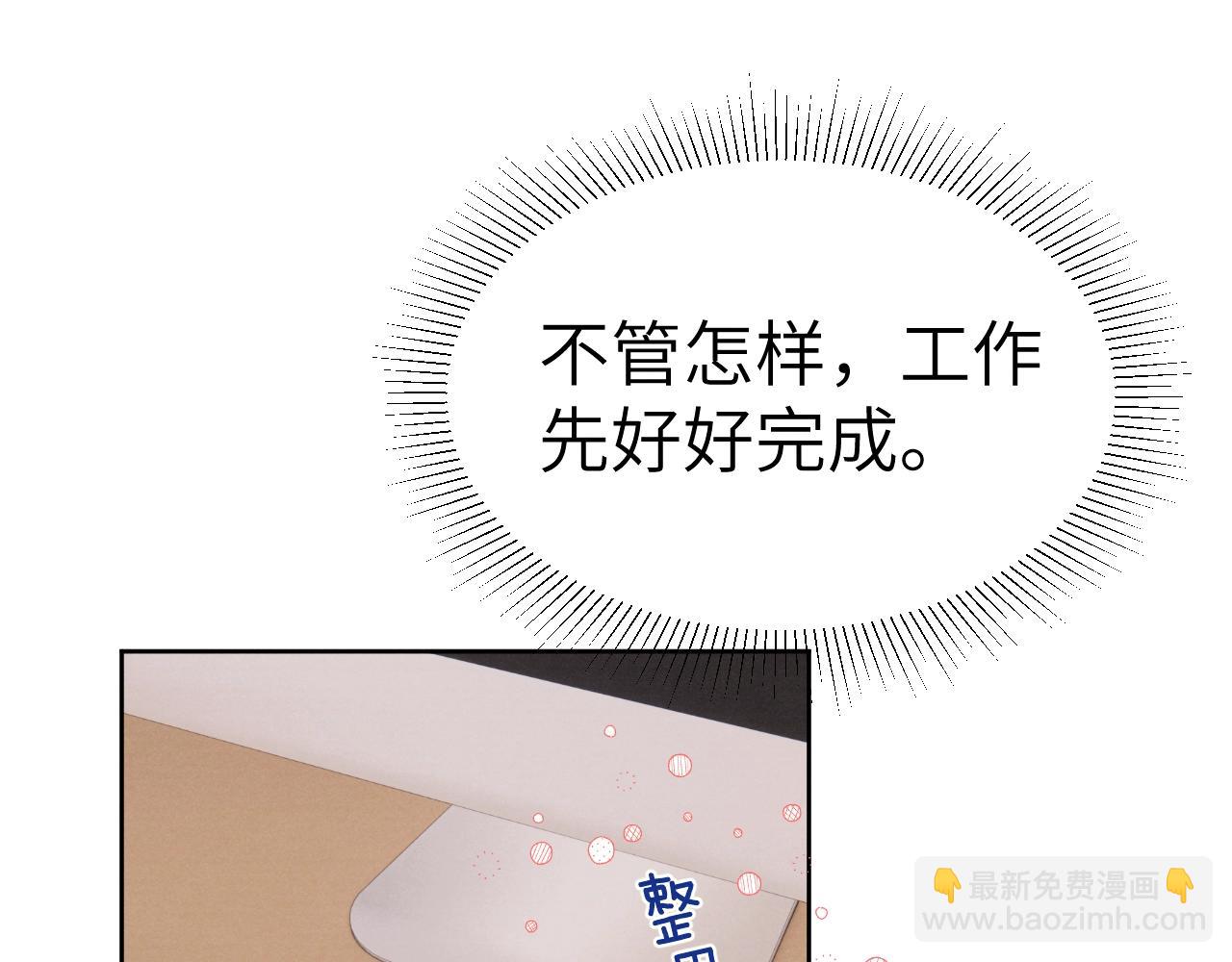 第5话 吸吸我的陈柯尧补元气！62
