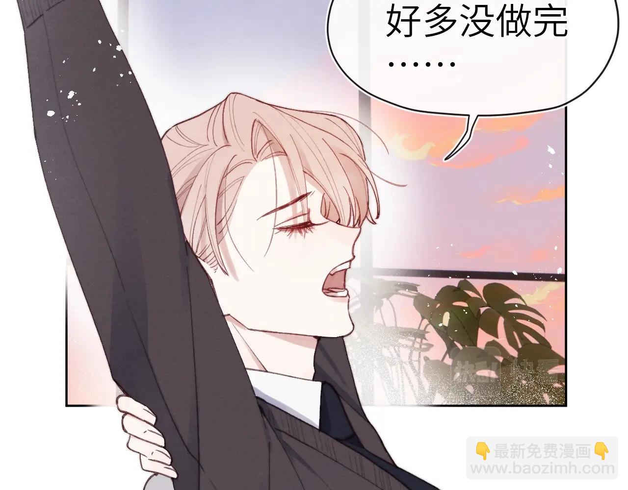 第5话 吸吸我的陈柯尧补元气！68