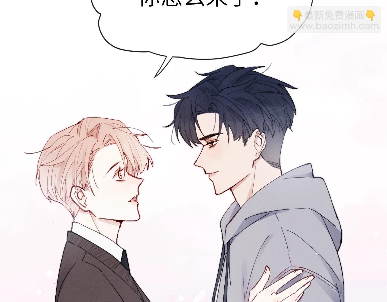 第5话 吸吸我的陈柯尧补元气！77