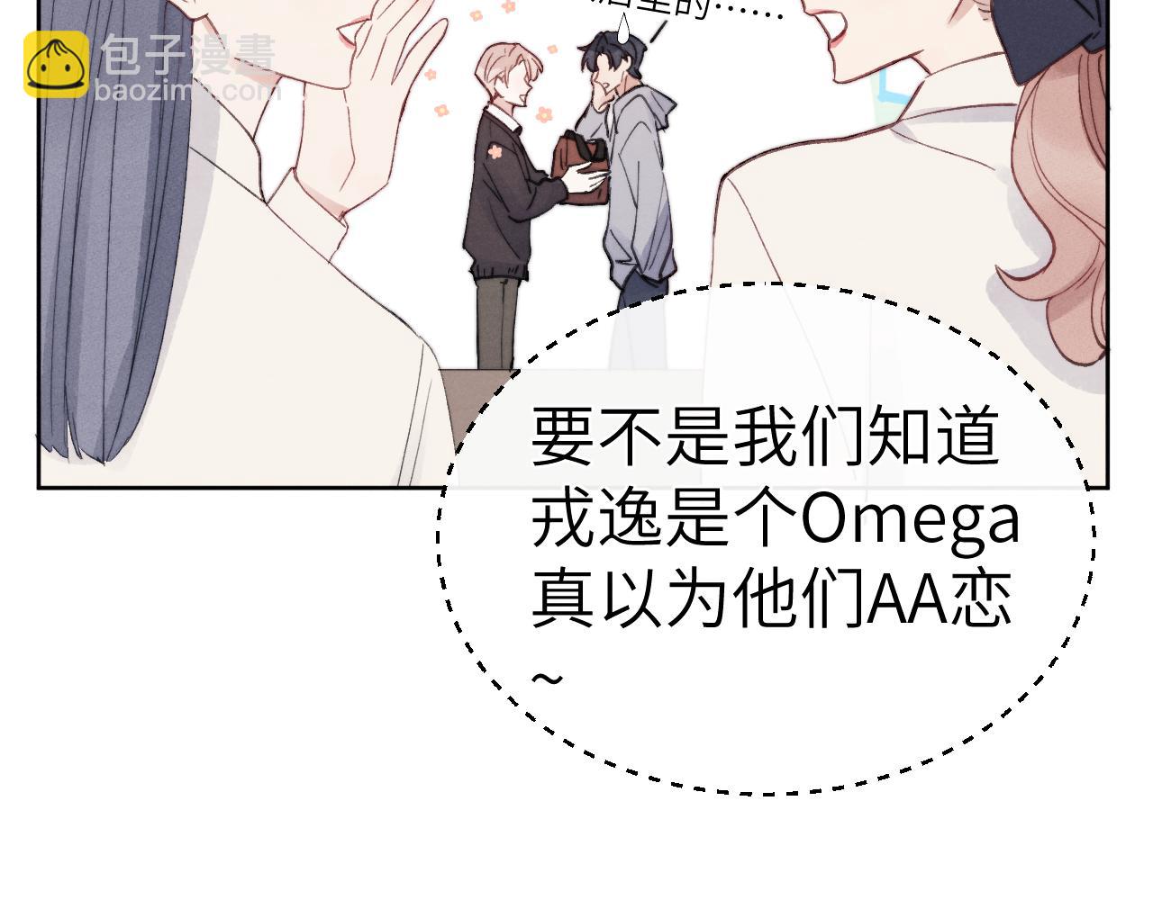 第5话 吸吸我的陈柯尧补元气！84