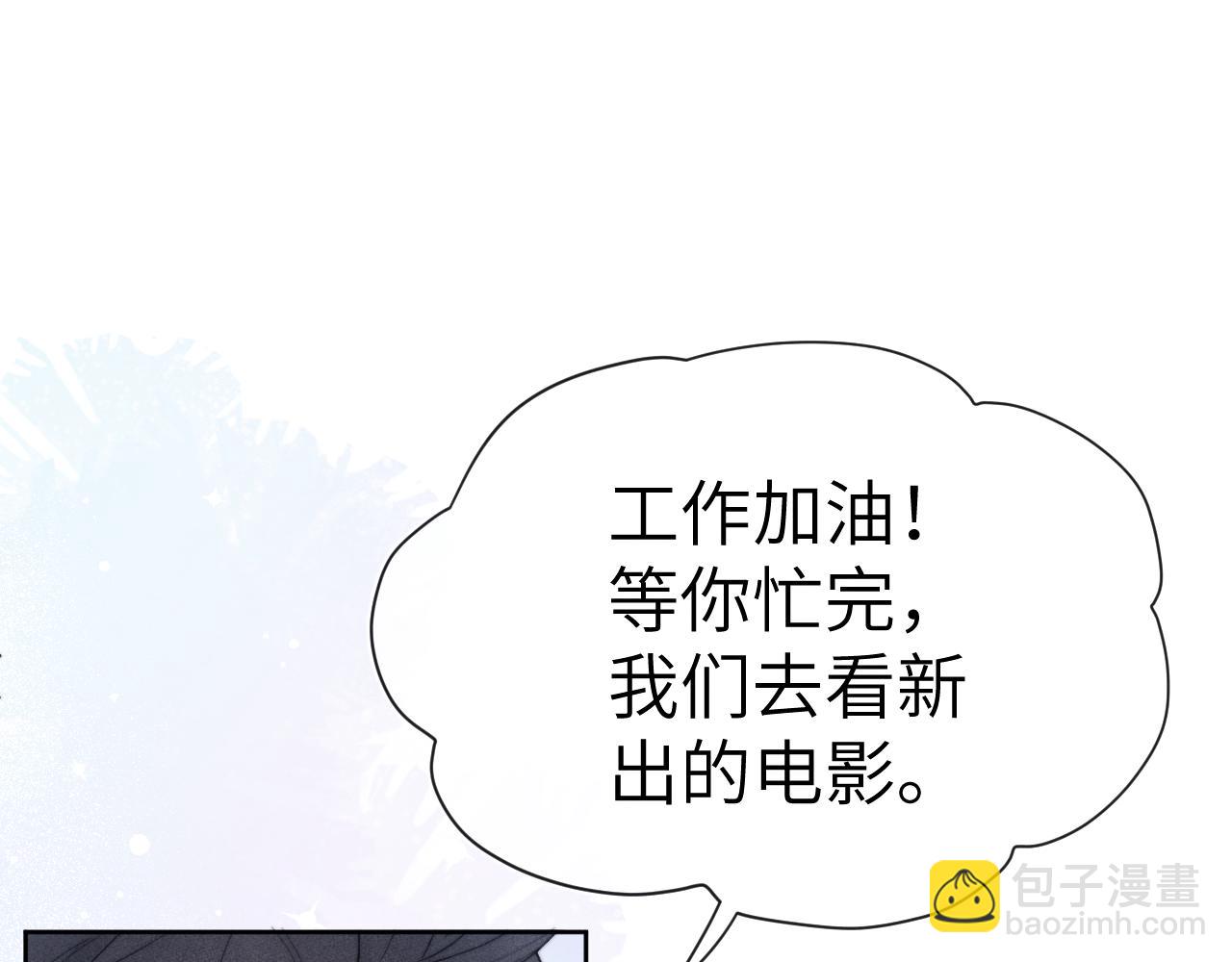 第5话 吸吸我的陈柯尧补元气！85