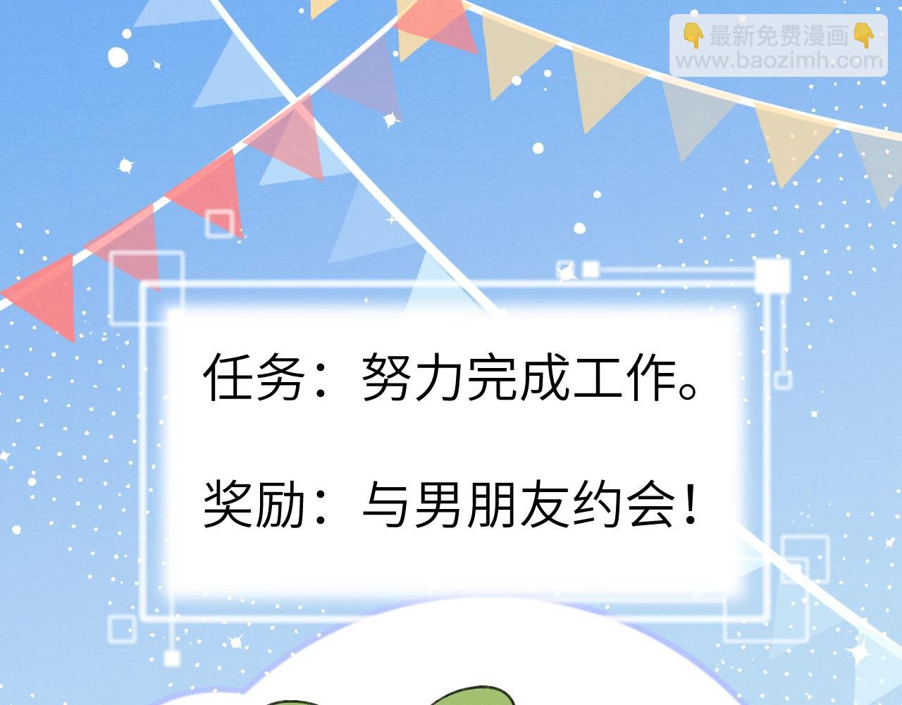 第5话 吸吸我的陈柯尧补元气！90