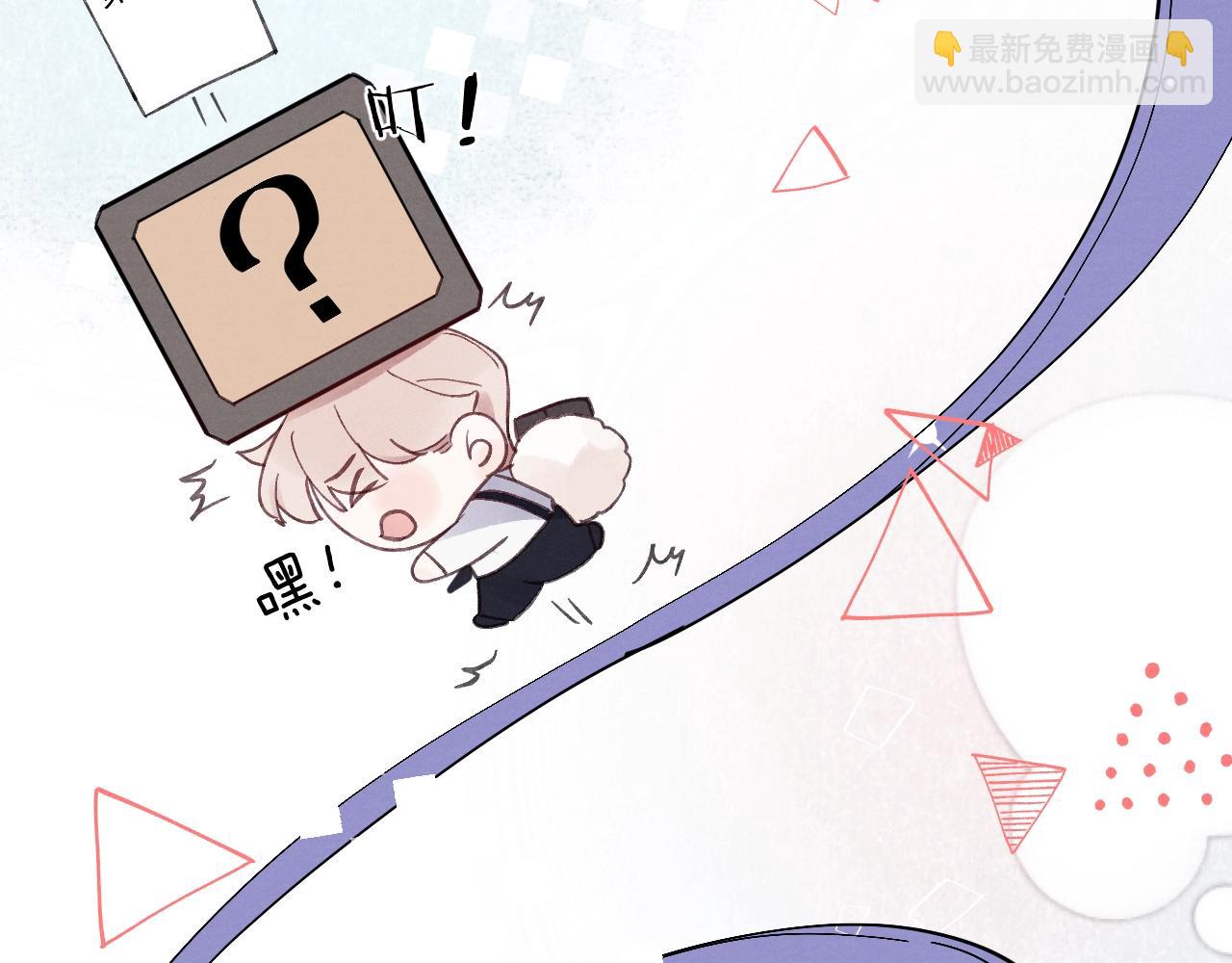 第5话 吸吸我的陈柯尧补元气！94