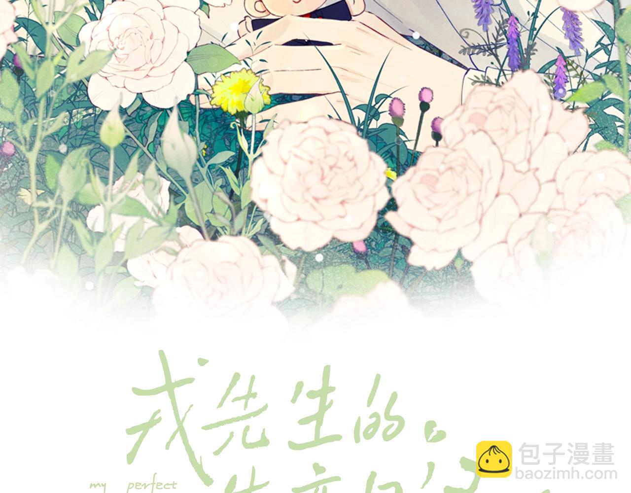第7话 他反应也太大了吧！1